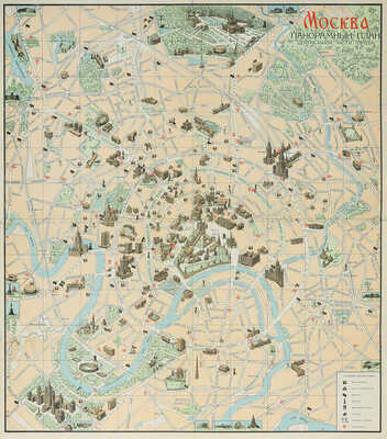 Москва. Панорамный план центральной части города. М.: Московский рабочий, 1974.